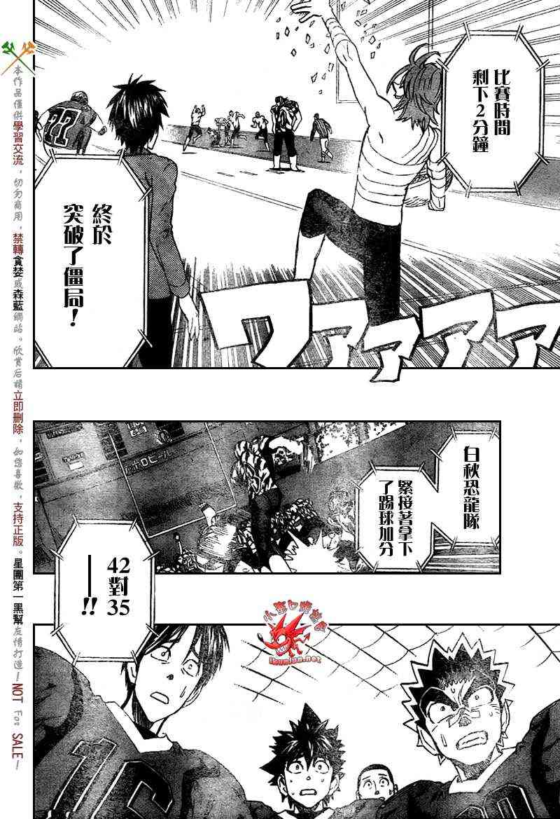 光速蒙面侠21 269话 第12页