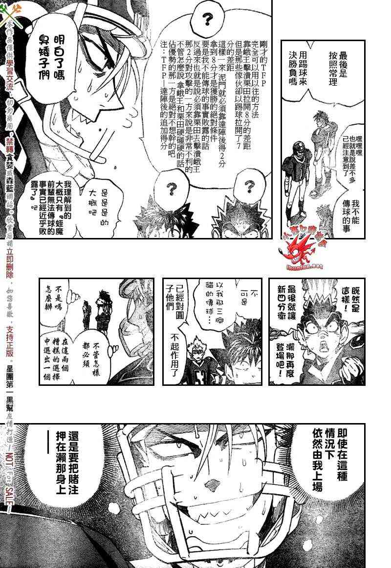 光速蒙面侠21 269话 第13页