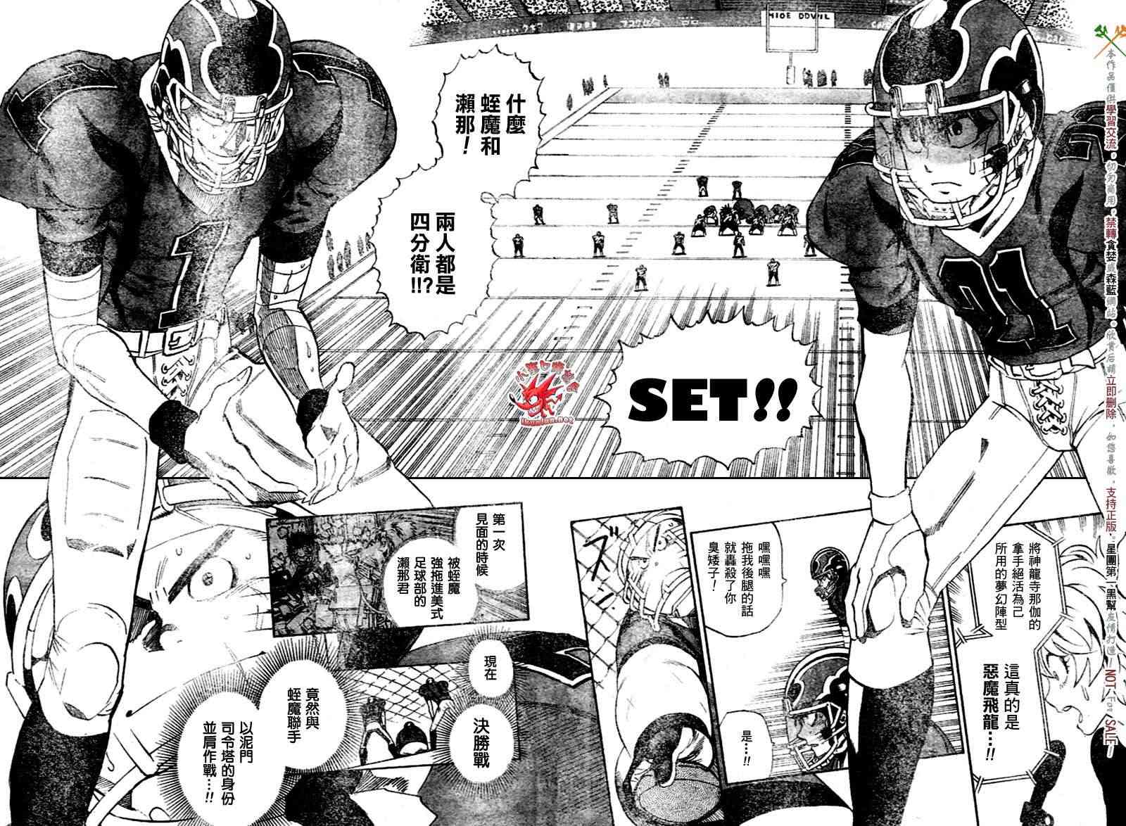 光速蒙面侠21 270话 第1页