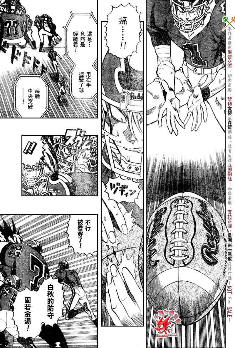 光速蒙面侠21 270话 第3页