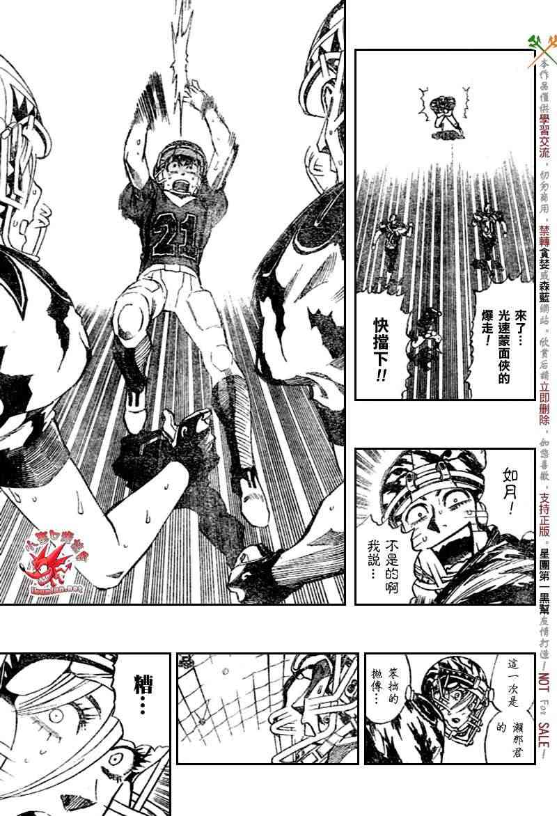 光速蒙面侠21 270话 第5页