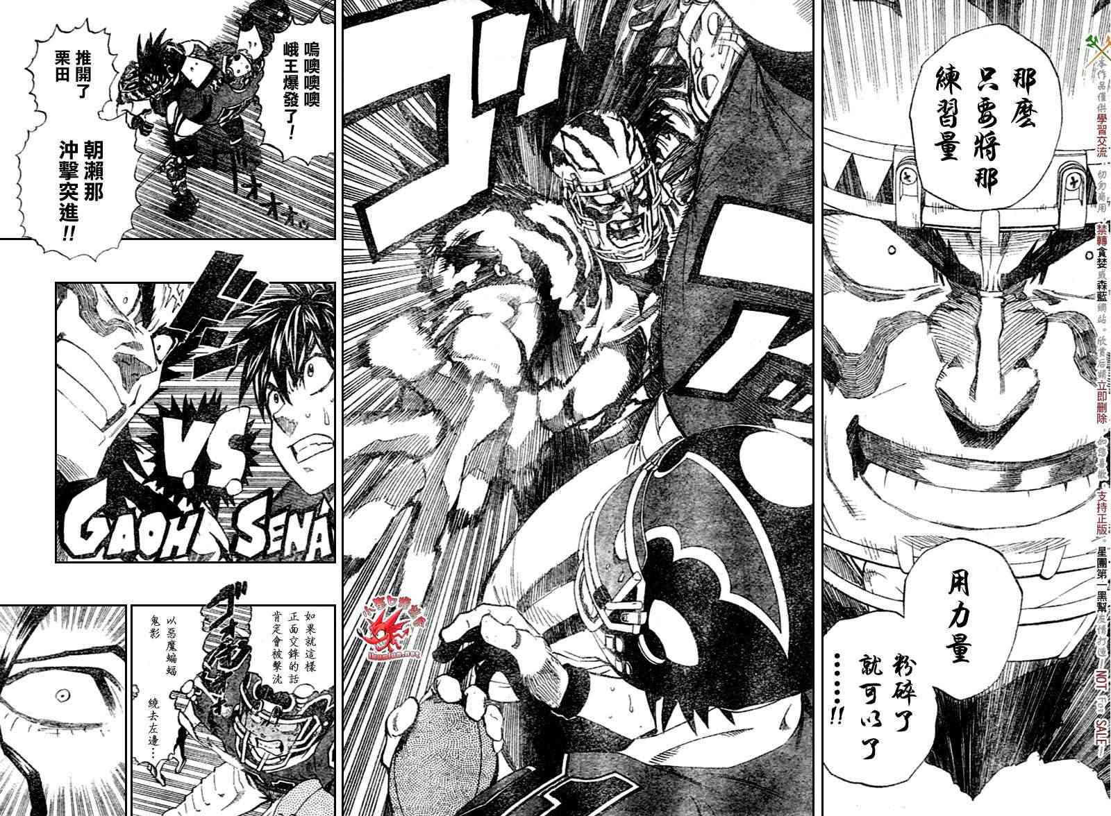 光速蒙面侠21 270话 第8页