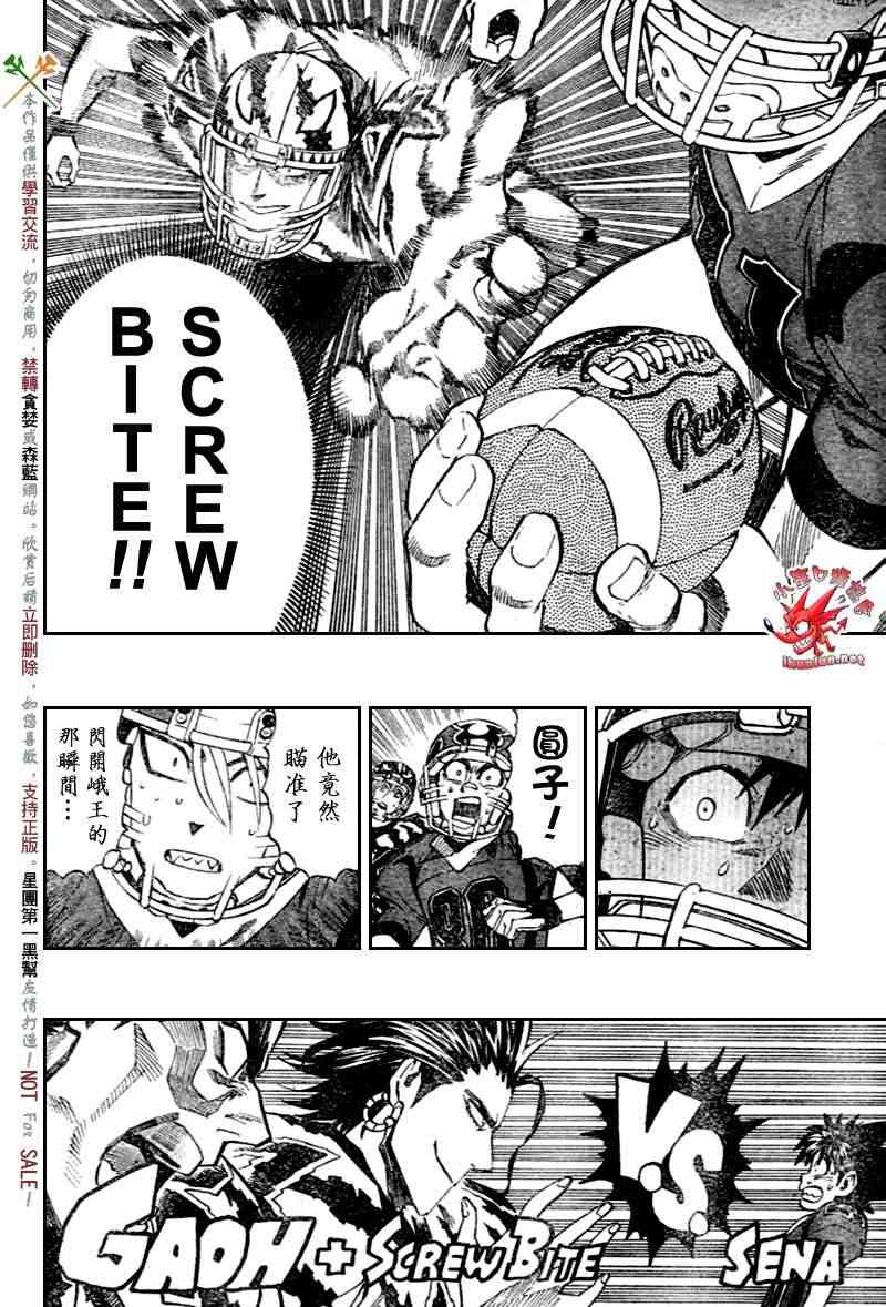 光速蒙面侠21 270话 第9页