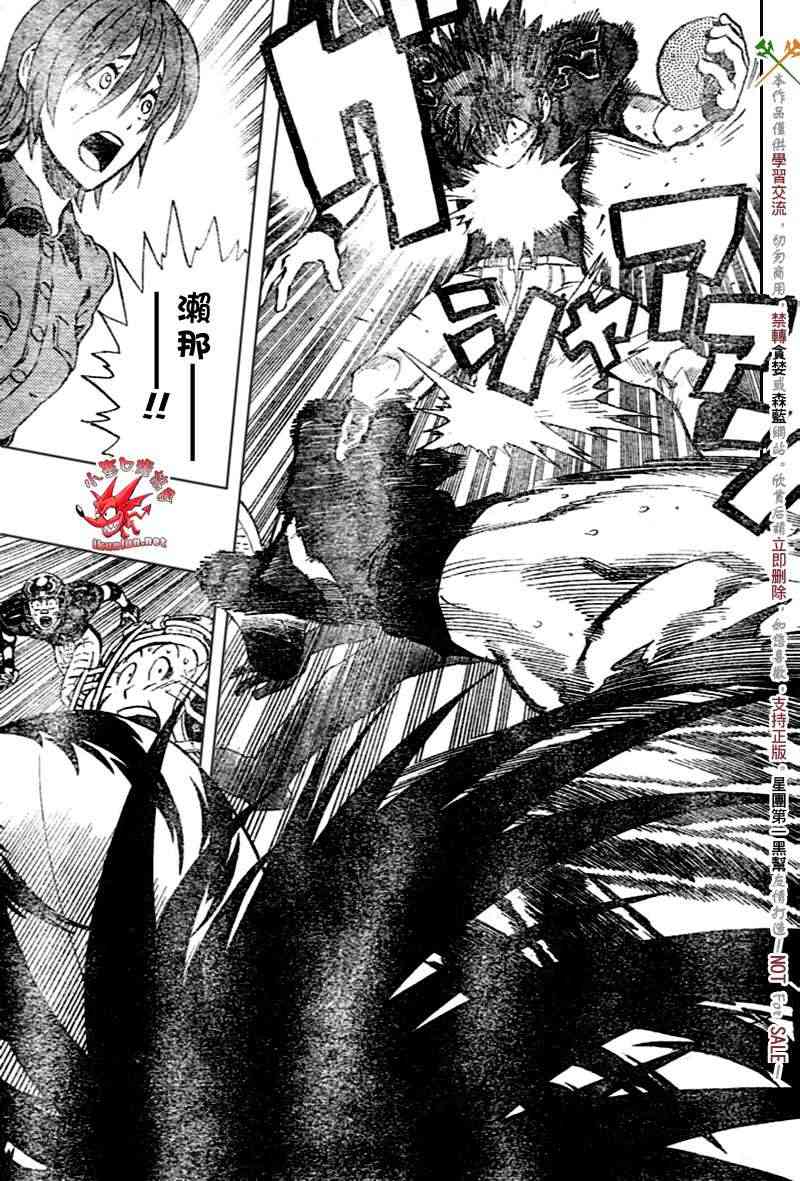 光速蒙面侠21 270话 第12页