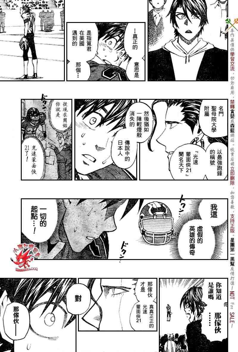 光速蒙面侠21 270话 第14页