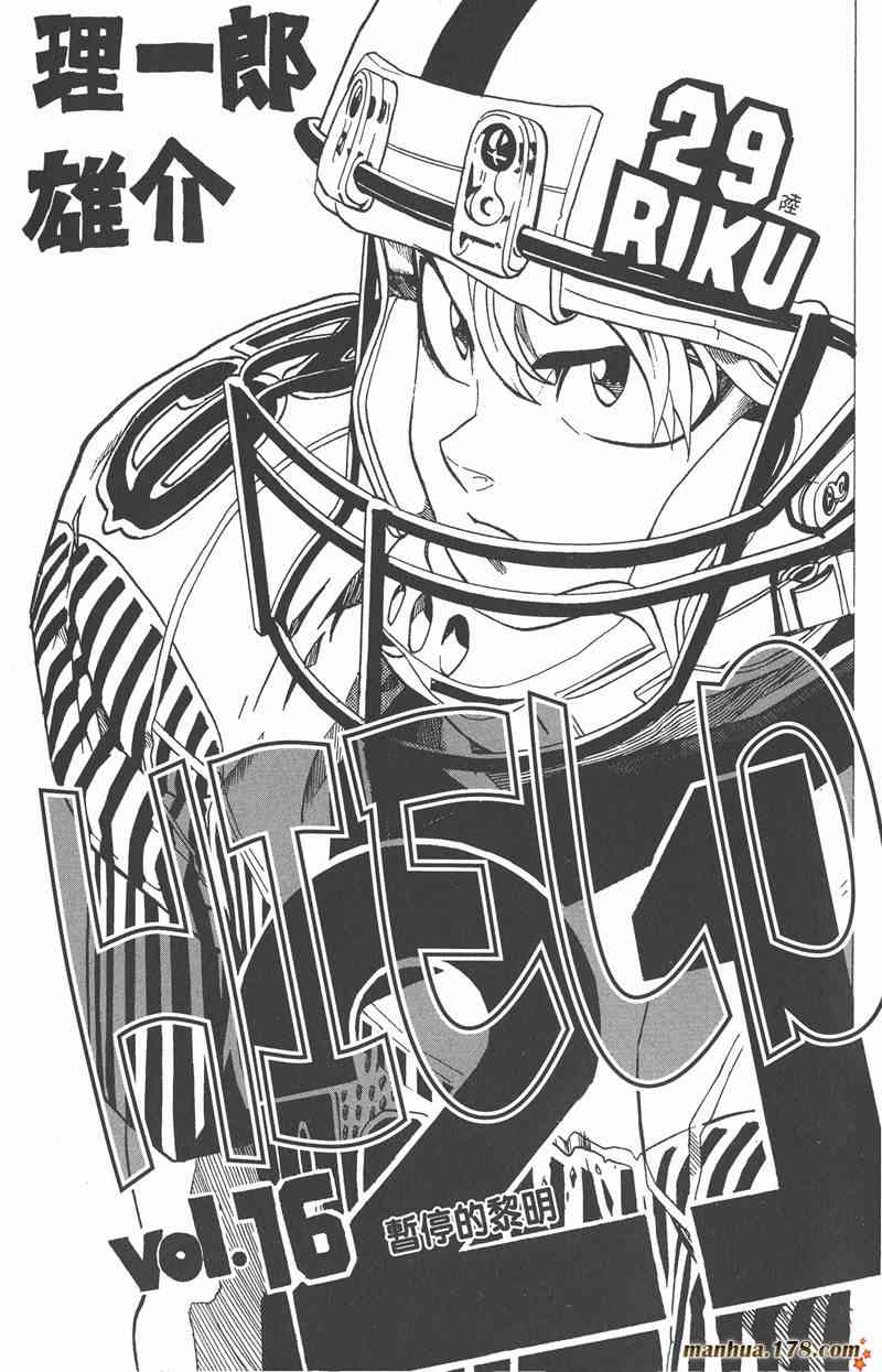 光速蒙面侠21 16卷 第3页