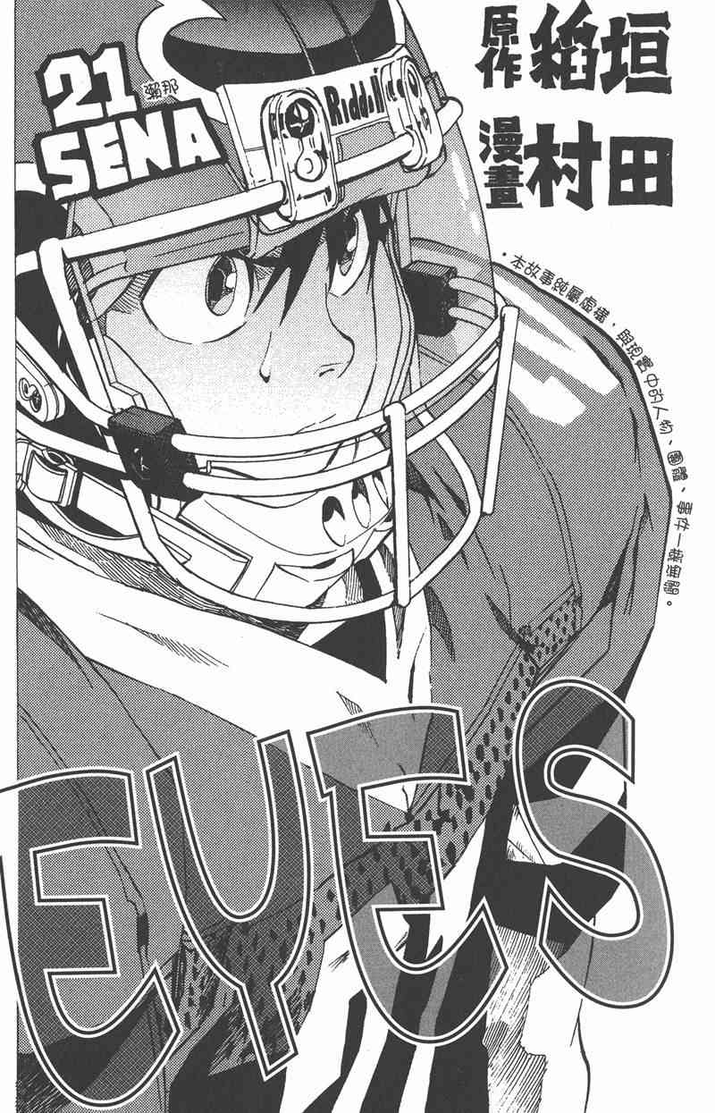 光速蒙面侠21 16卷 第4页