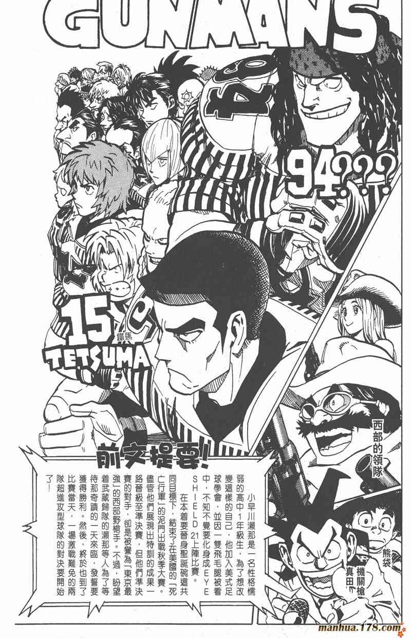 光速蒙面侠21 16卷 第5页