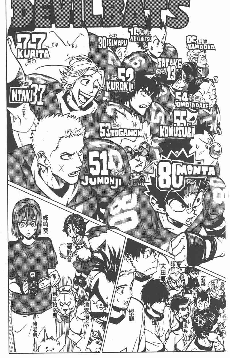 光速蒙面侠21 16卷 第6页