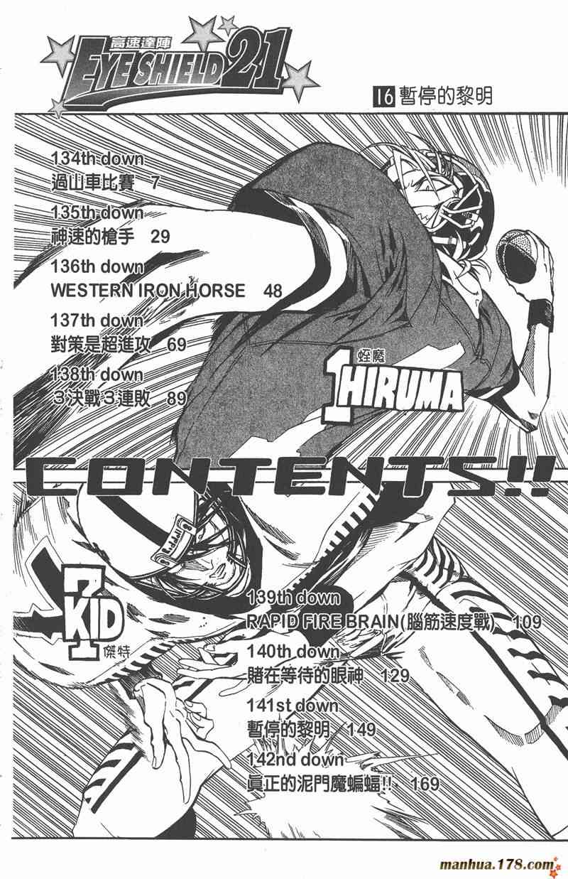 光速蒙面侠21 16卷 第7页