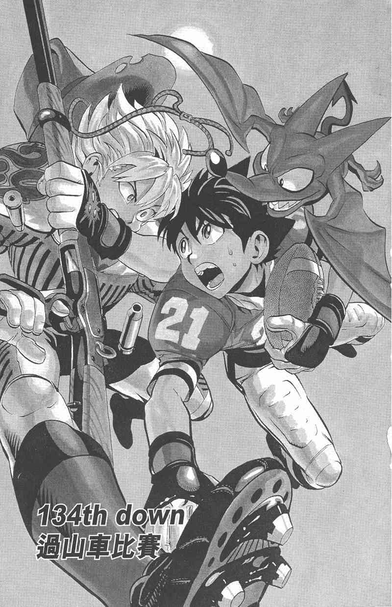 光速蒙面侠21 16卷 第8页