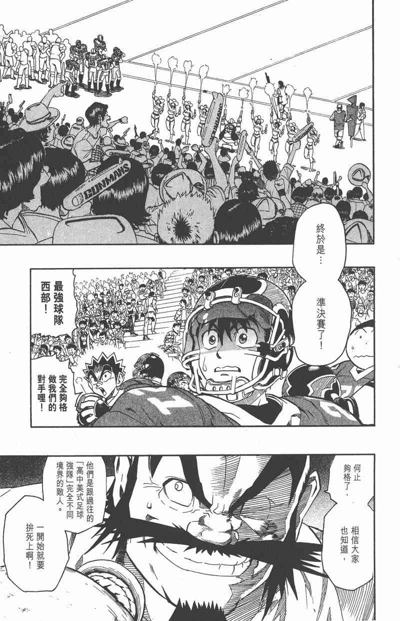 光速蒙面侠21 16卷 第10页