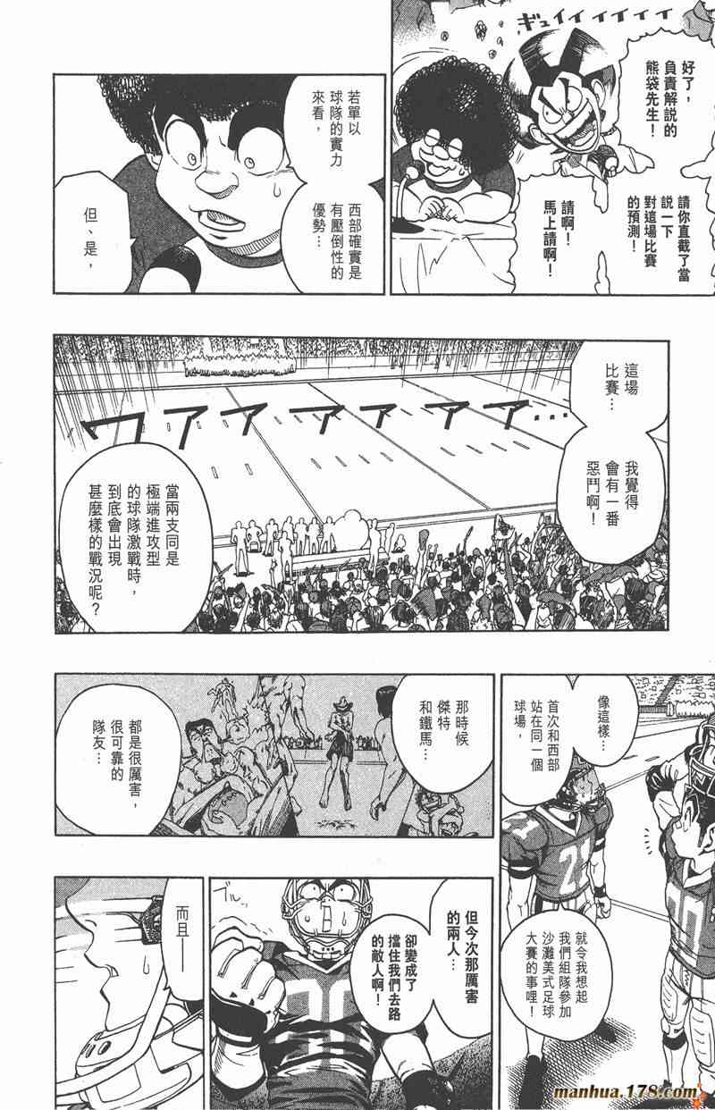 光速蒙面侠21 16卷 第11页