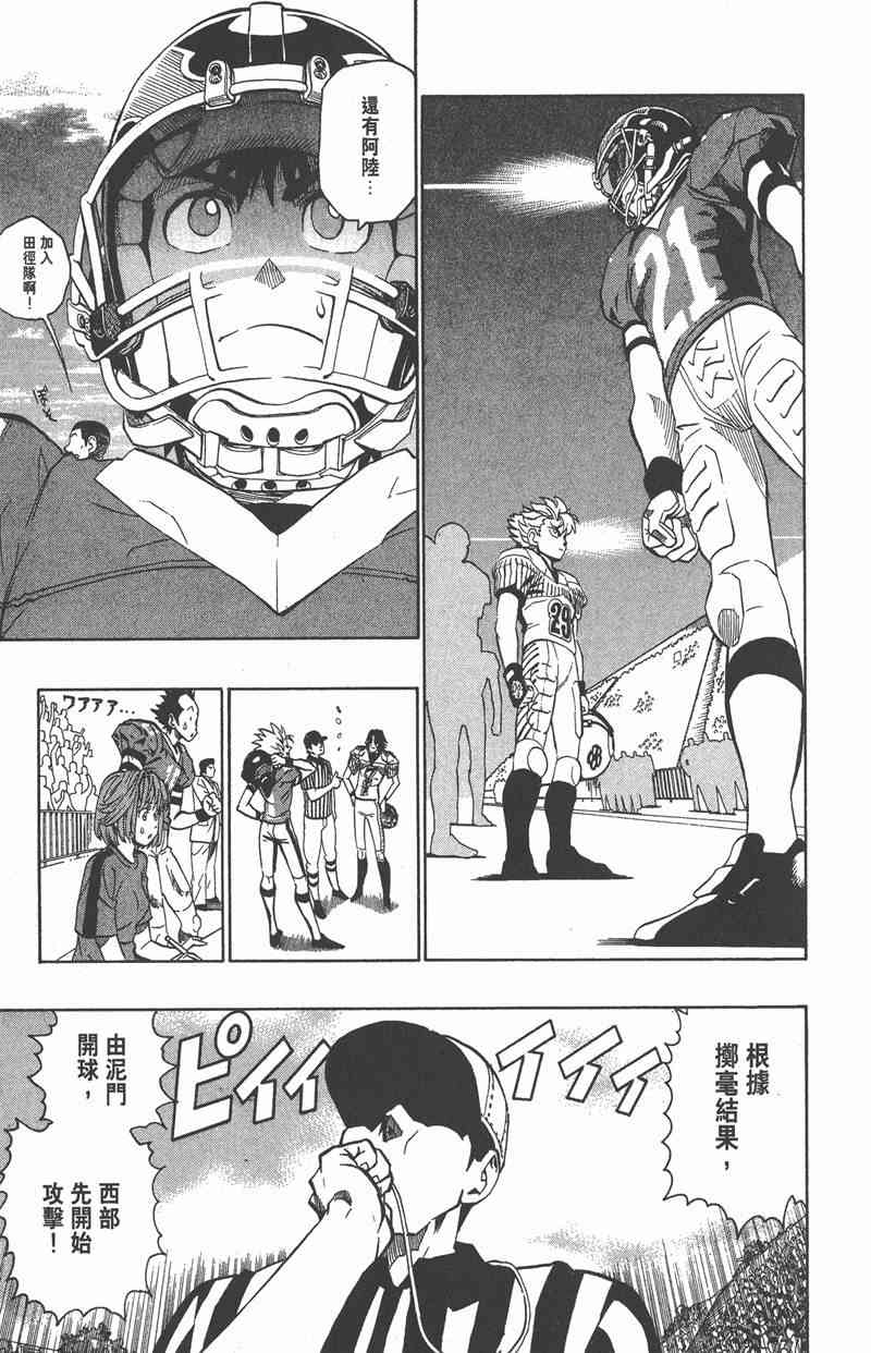 光速蒙面侠21 16卷 第12页