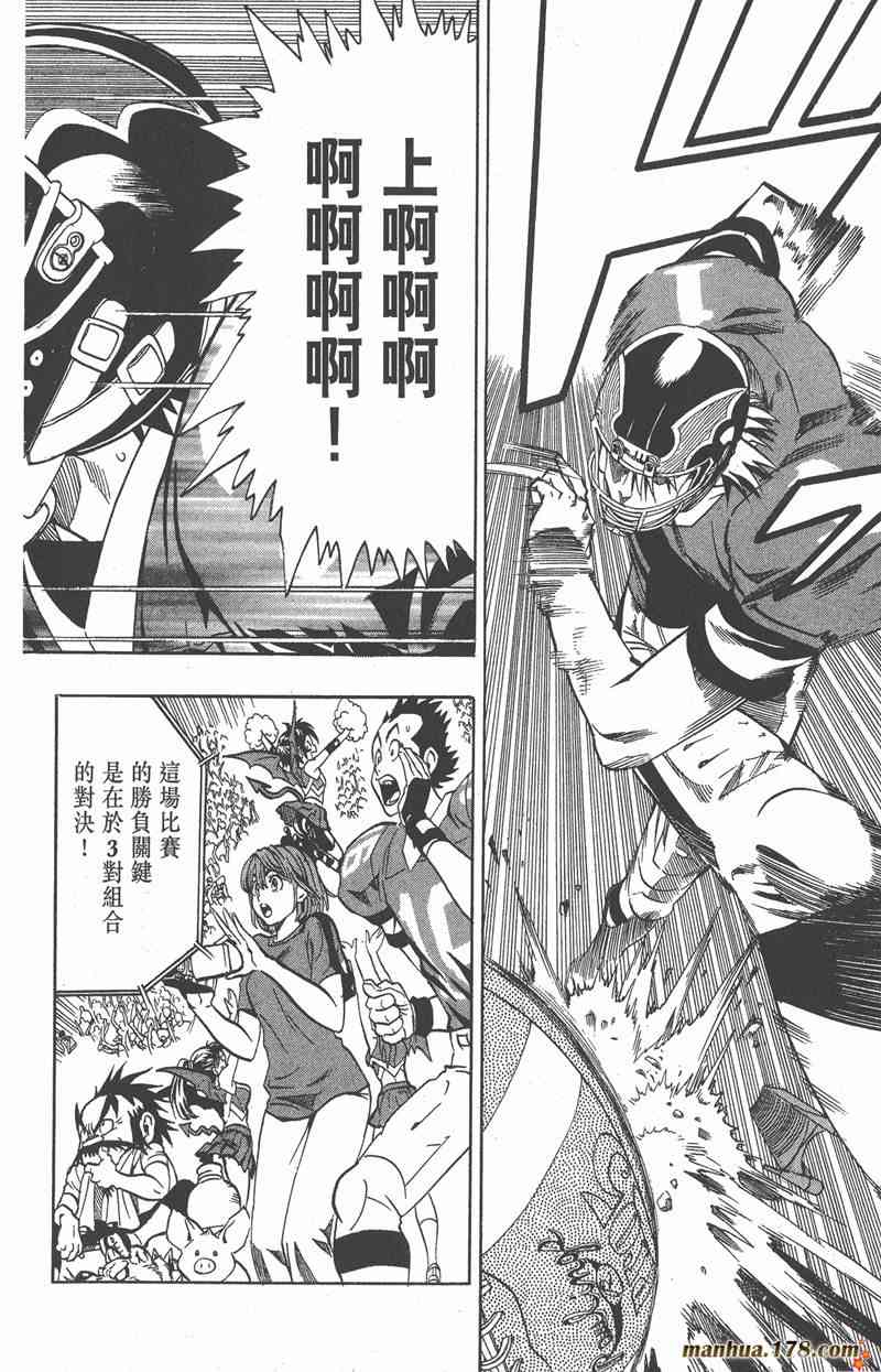 光速蒙面侠21 16卷 第13页