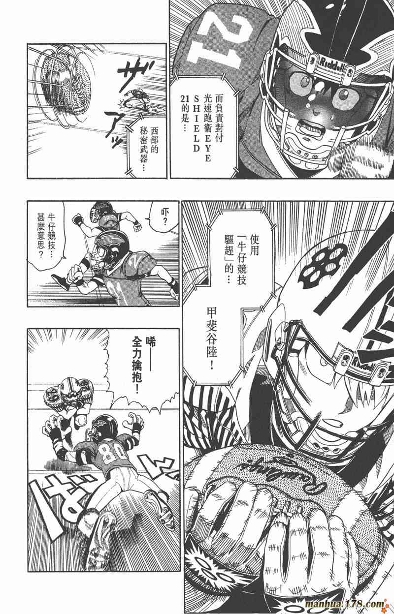 光速蒙面侠21 16卷 第15页