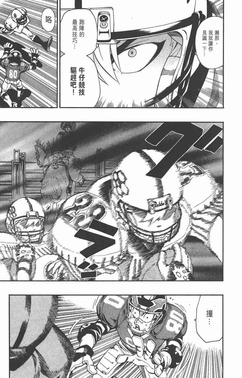 光速蒙面侠21 16卷 第16页