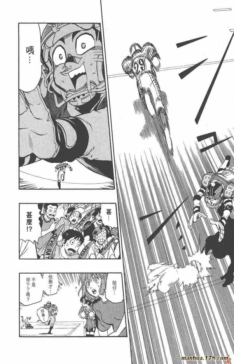 光速蒙面侠21 16卷 第17页