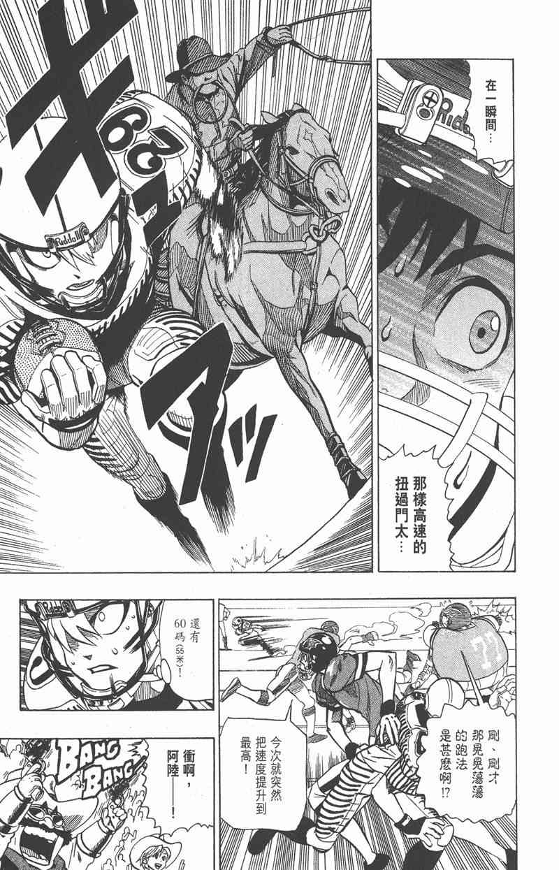 光速蒙面侠21 16卷 第18页