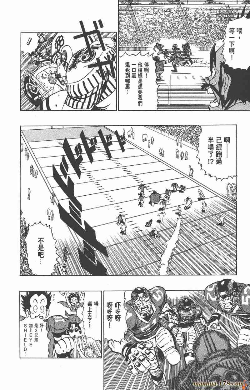 光速蒙面侠21 16卷 第19页