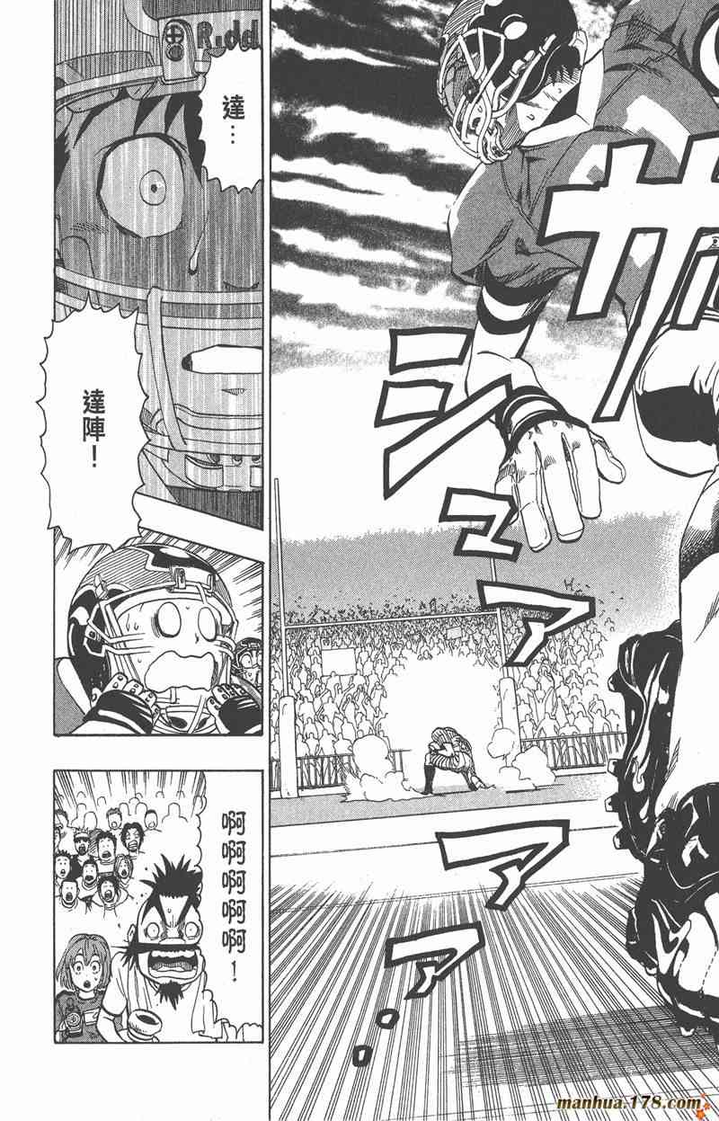 光速蒙面侠21 16卷 第21页