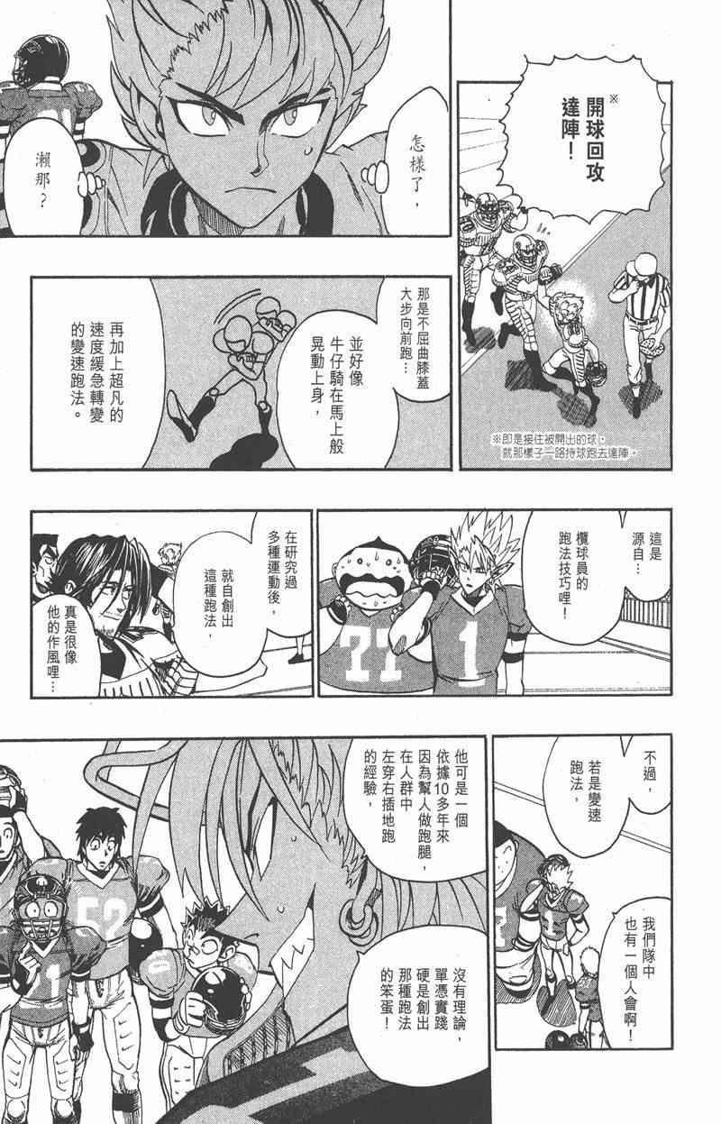 光速蒙面侠21 16卷 第22页