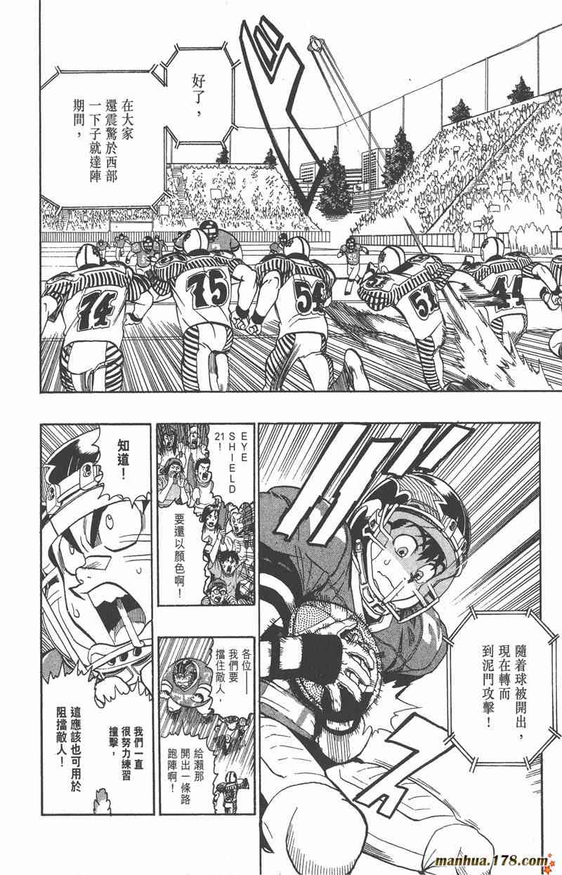 光速蒙面侠21 16卷 第23页