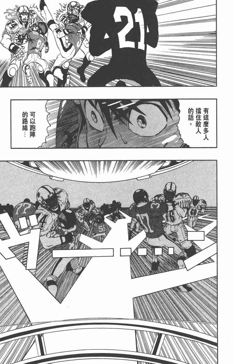 光速蒙面侠21 16卷 第24页