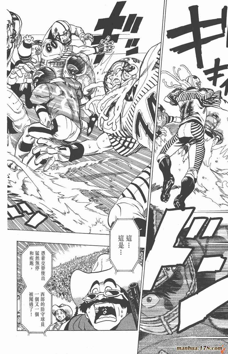 光速蒙面侠21 16卷 第25页