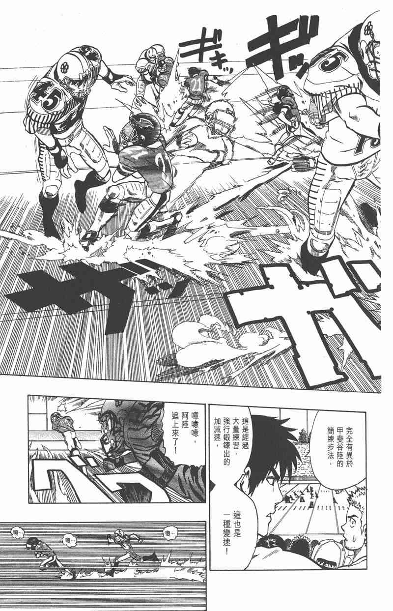 光速蒙面侠21 16卷 第26页