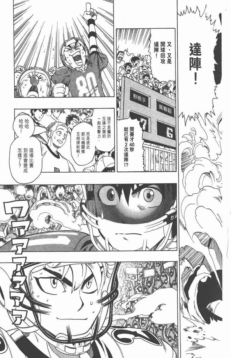 光速蒙面侠21 16卷 第28页