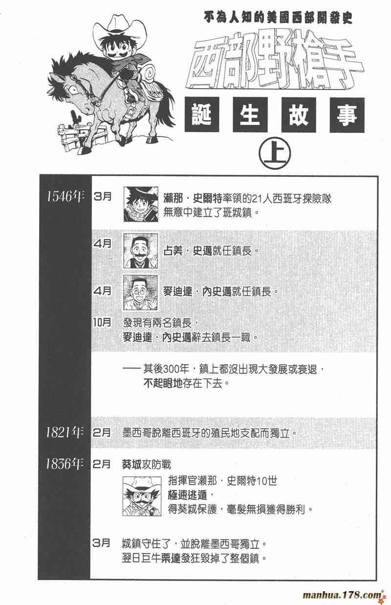 光速蒙面侠21 16卷 第29页
