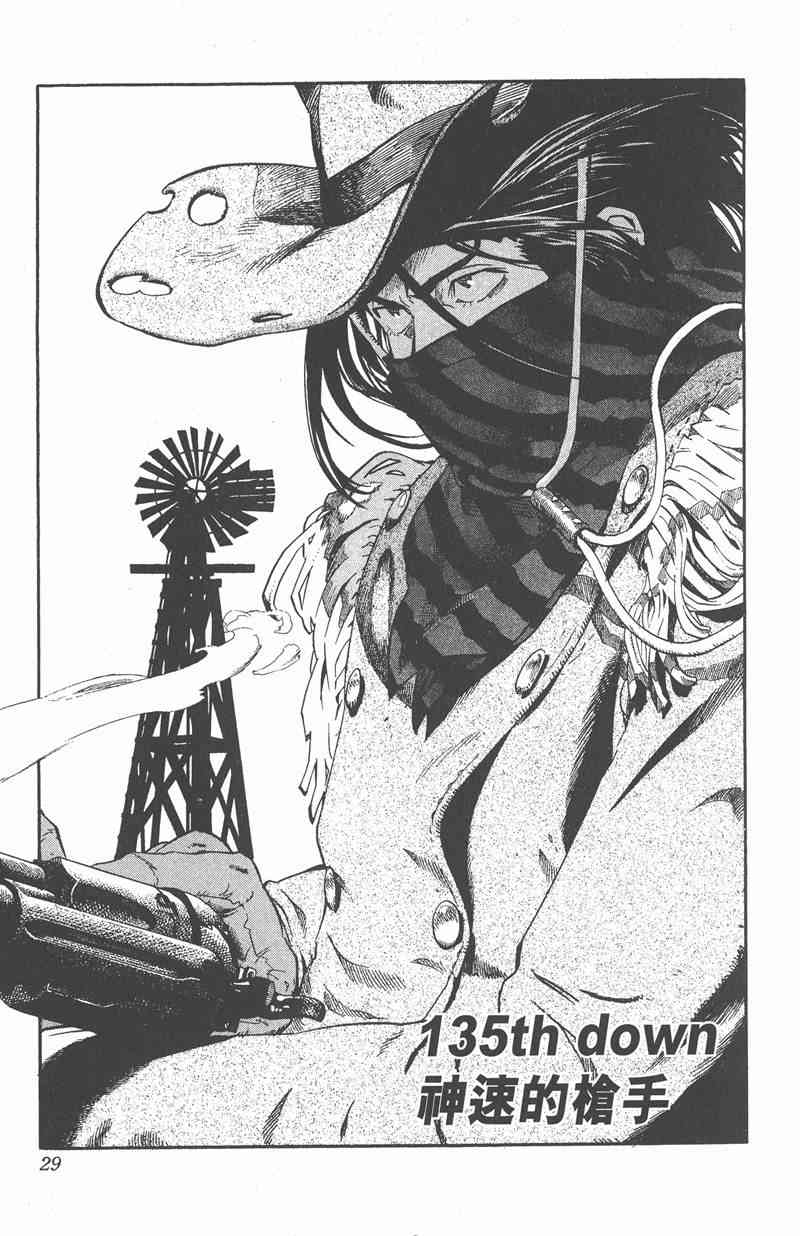 光速蒙面侠21 16卷 第30页