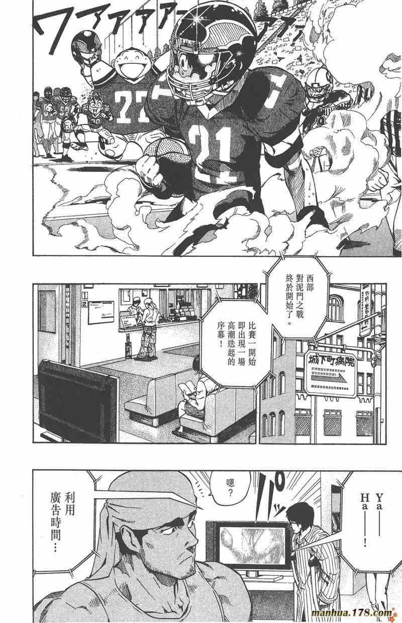 光速蒙面侠21 16卷 第31页