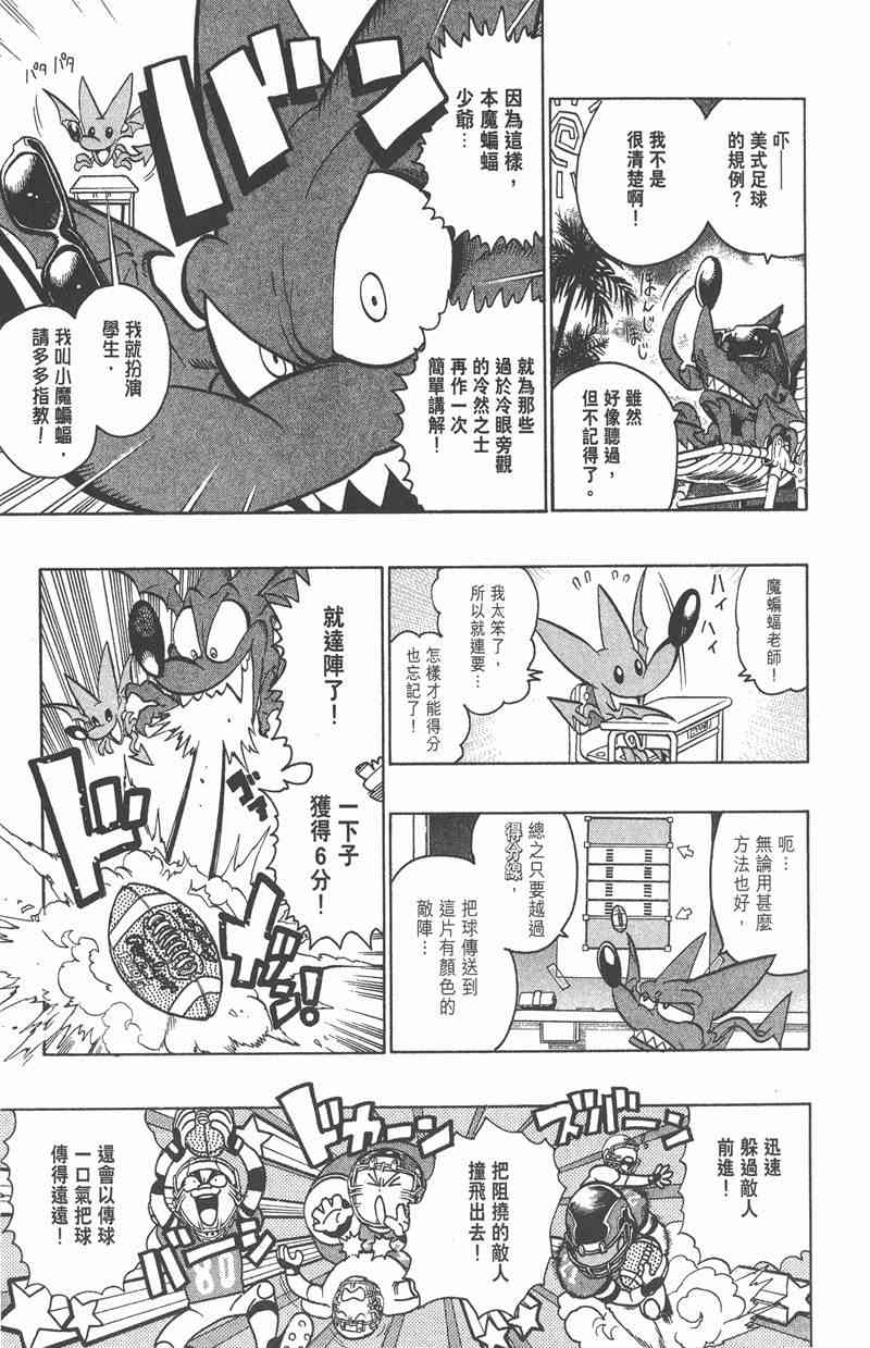 光速蒙面侠21 16卷 第32页