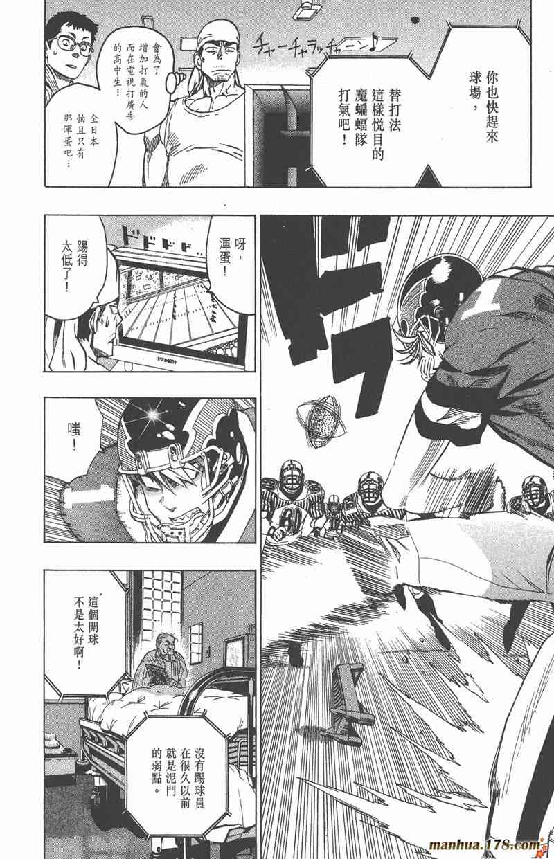 光速蒙面侠21 16卷 第33页