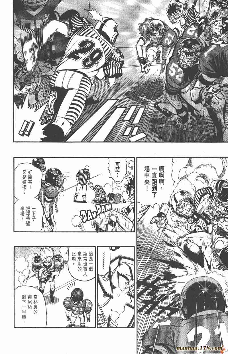 光速蒙面侠21 16卷 第35页