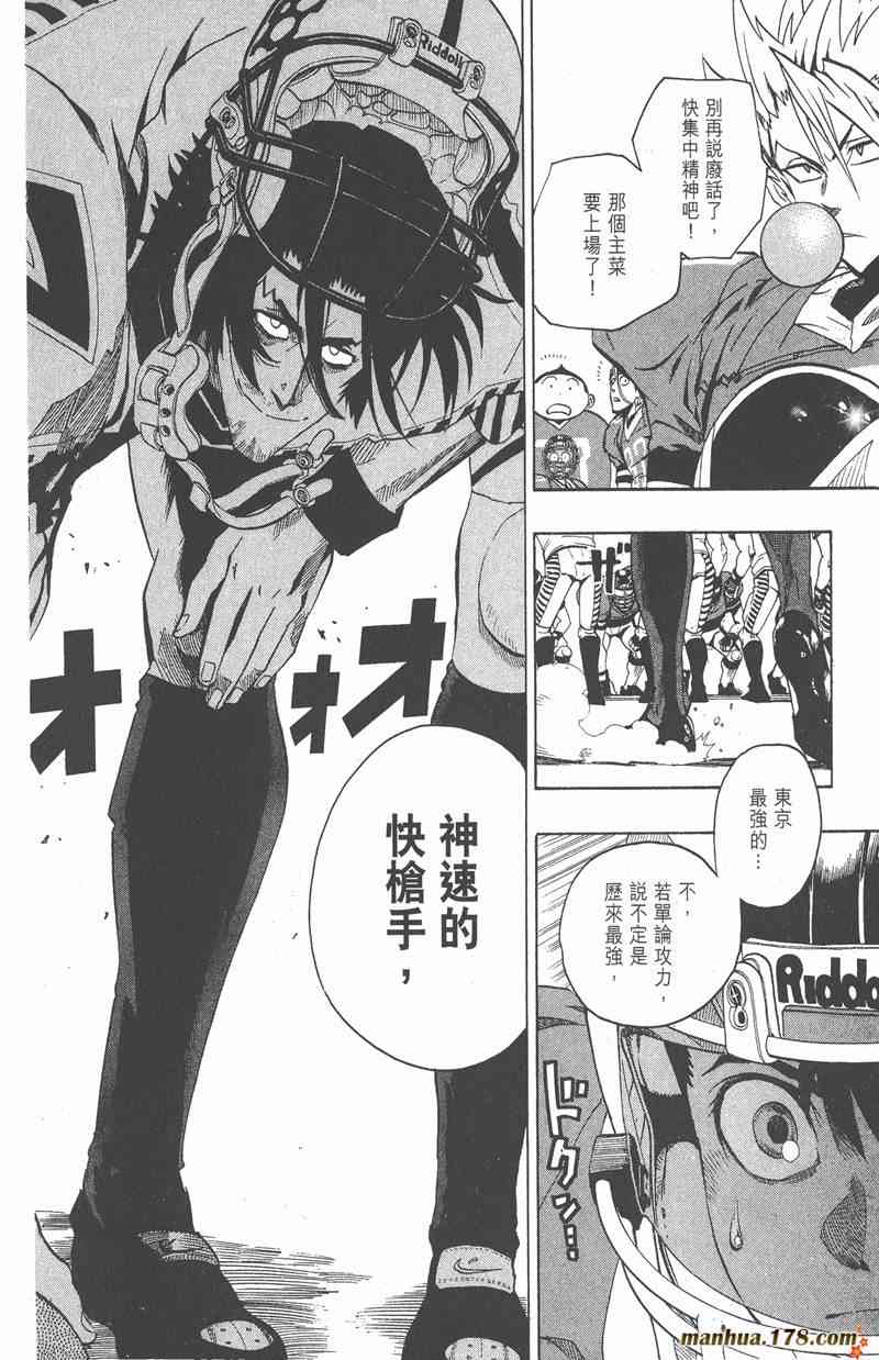 光速蒙面侠21 16卷 第37页