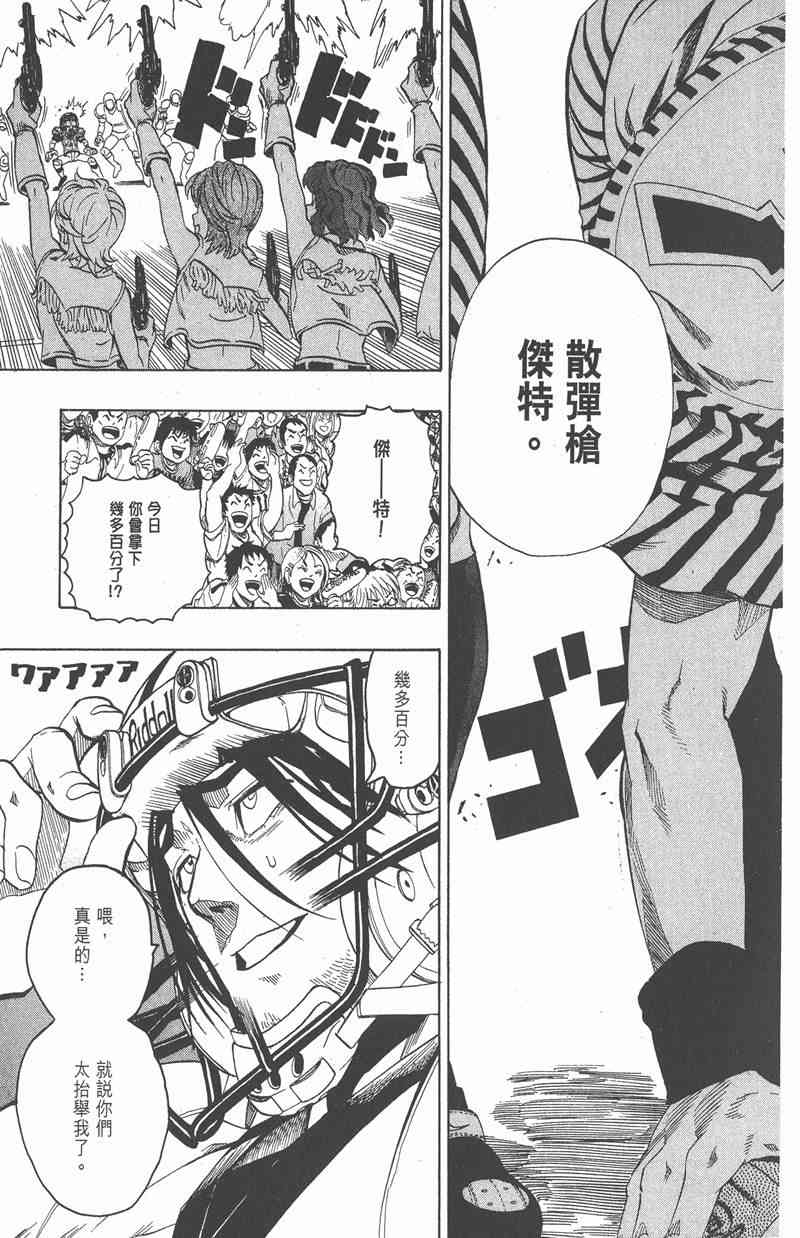 光速蒙面侠21 16卷 第38页