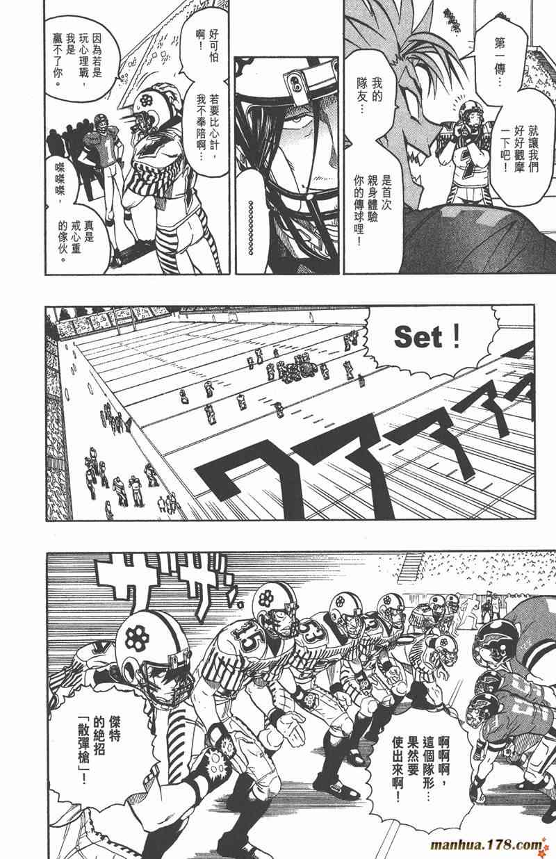 光速蒙面侠21 16卷 第39页