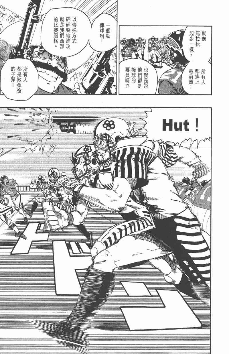 光速蒙面侠21 16卷 第40页