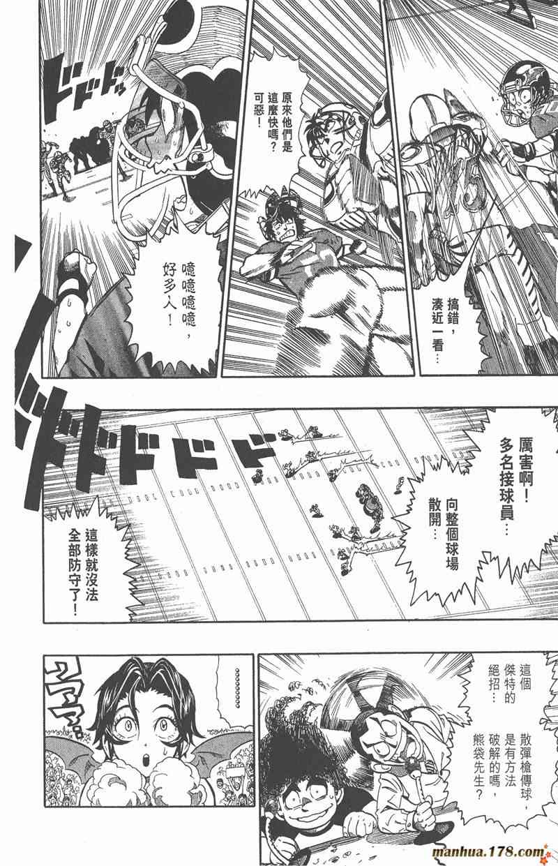 光速蒙面侠21 16卷 第41页