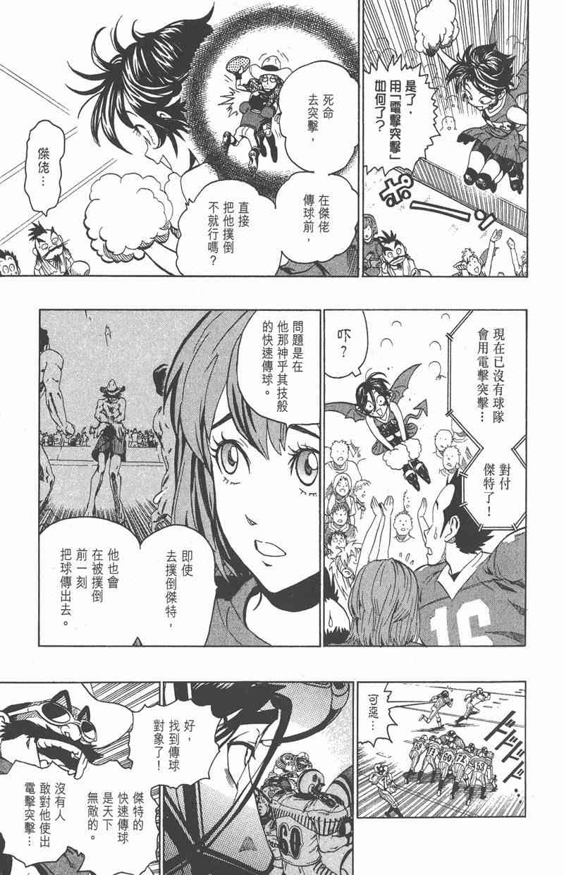 光速蒙面侠21 16卷 第42页