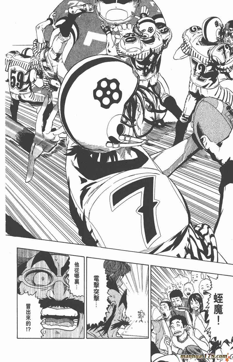 光速蒙面侠21 16卷 第43页