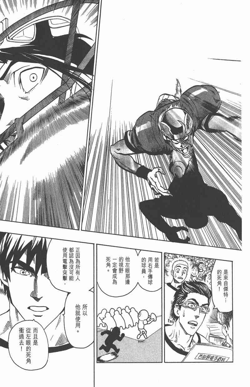 光速蒙面侠21 16卷 第44页