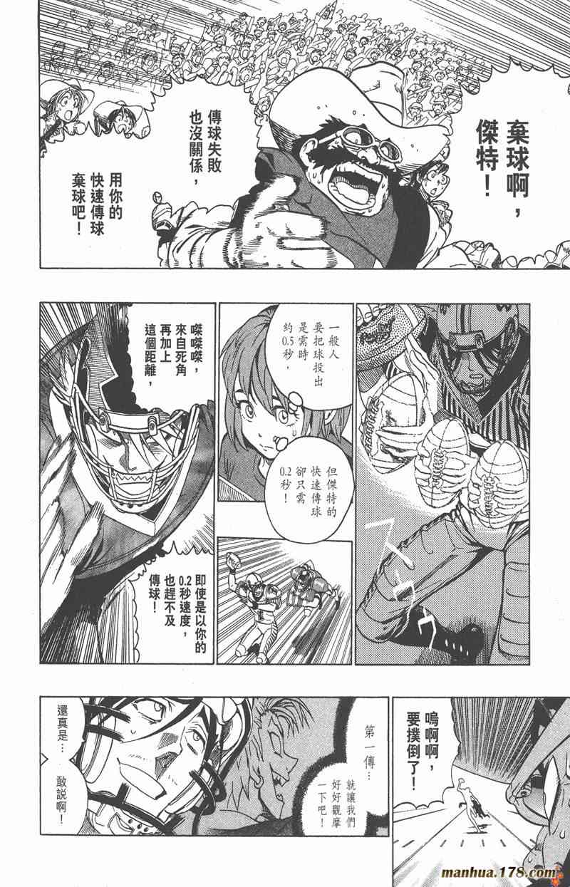 光速蒙面侠21 16卷 第45页