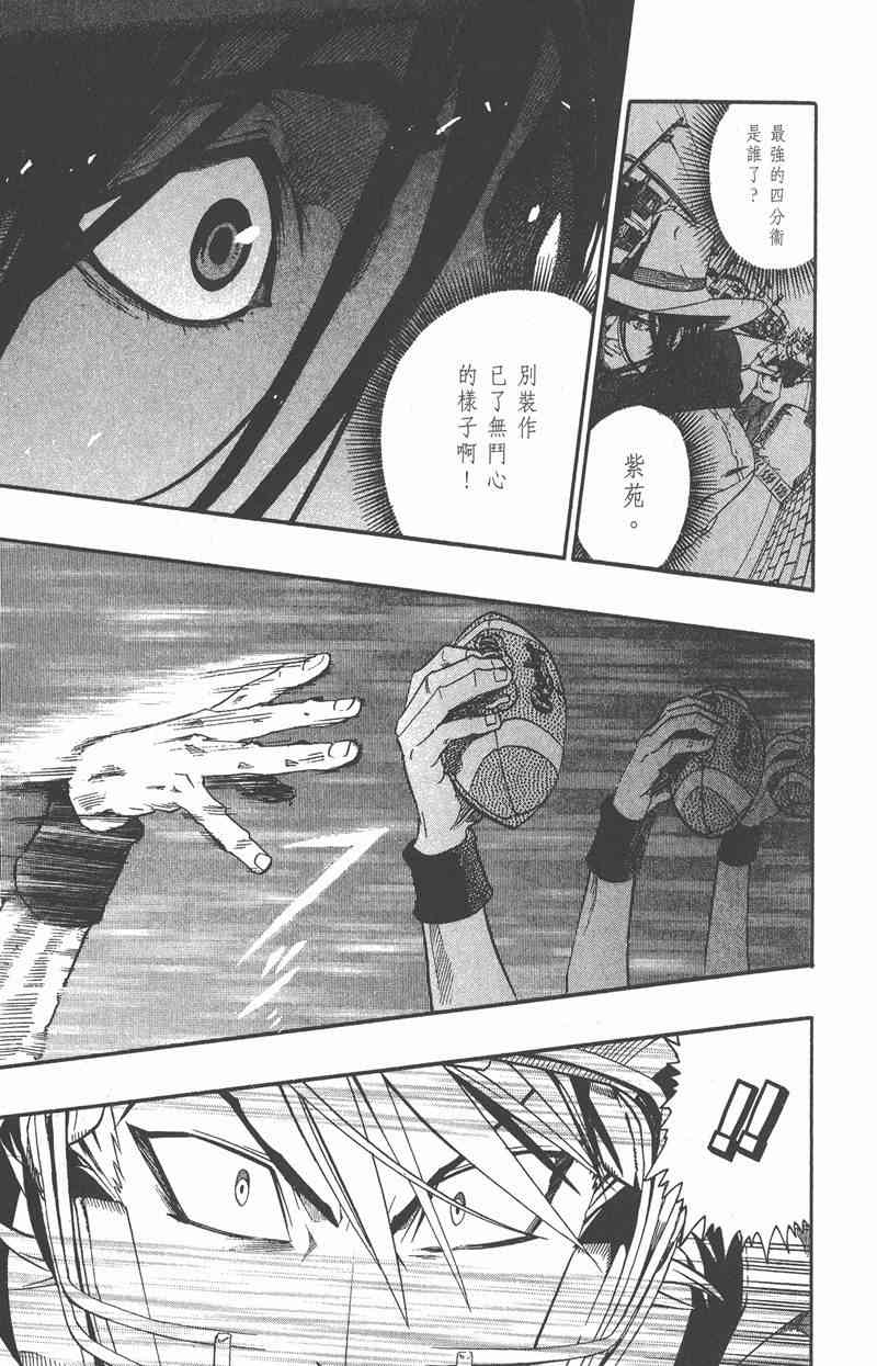 光速蒙面侠21 16卷 第46页