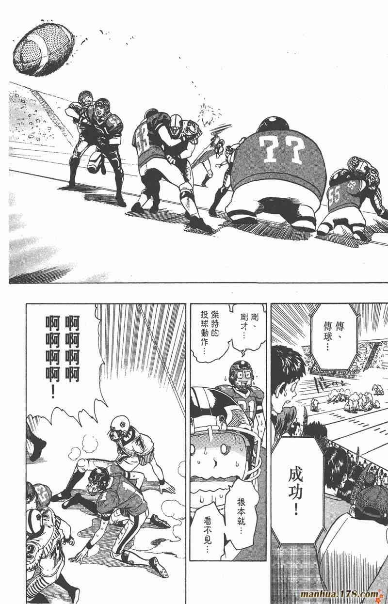 光速蒙面侠21 16卷 第47页