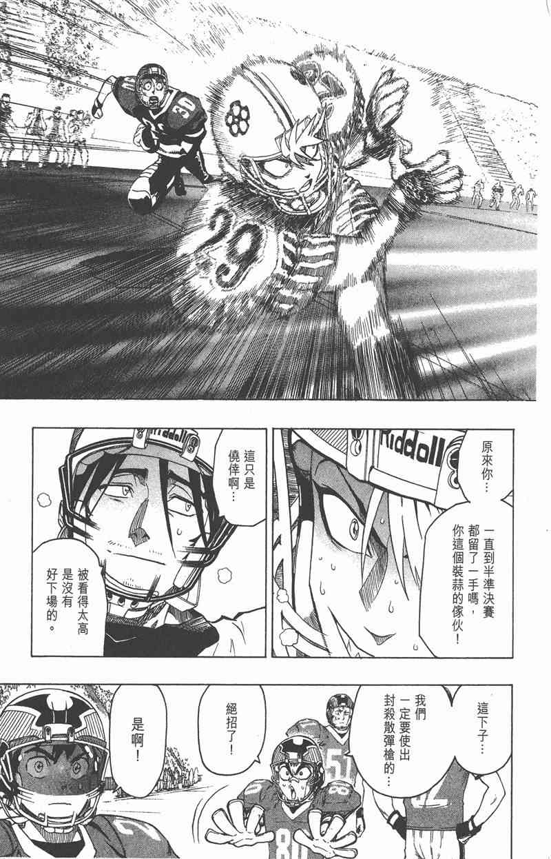 光速蒙面侠21 16卷 第48页