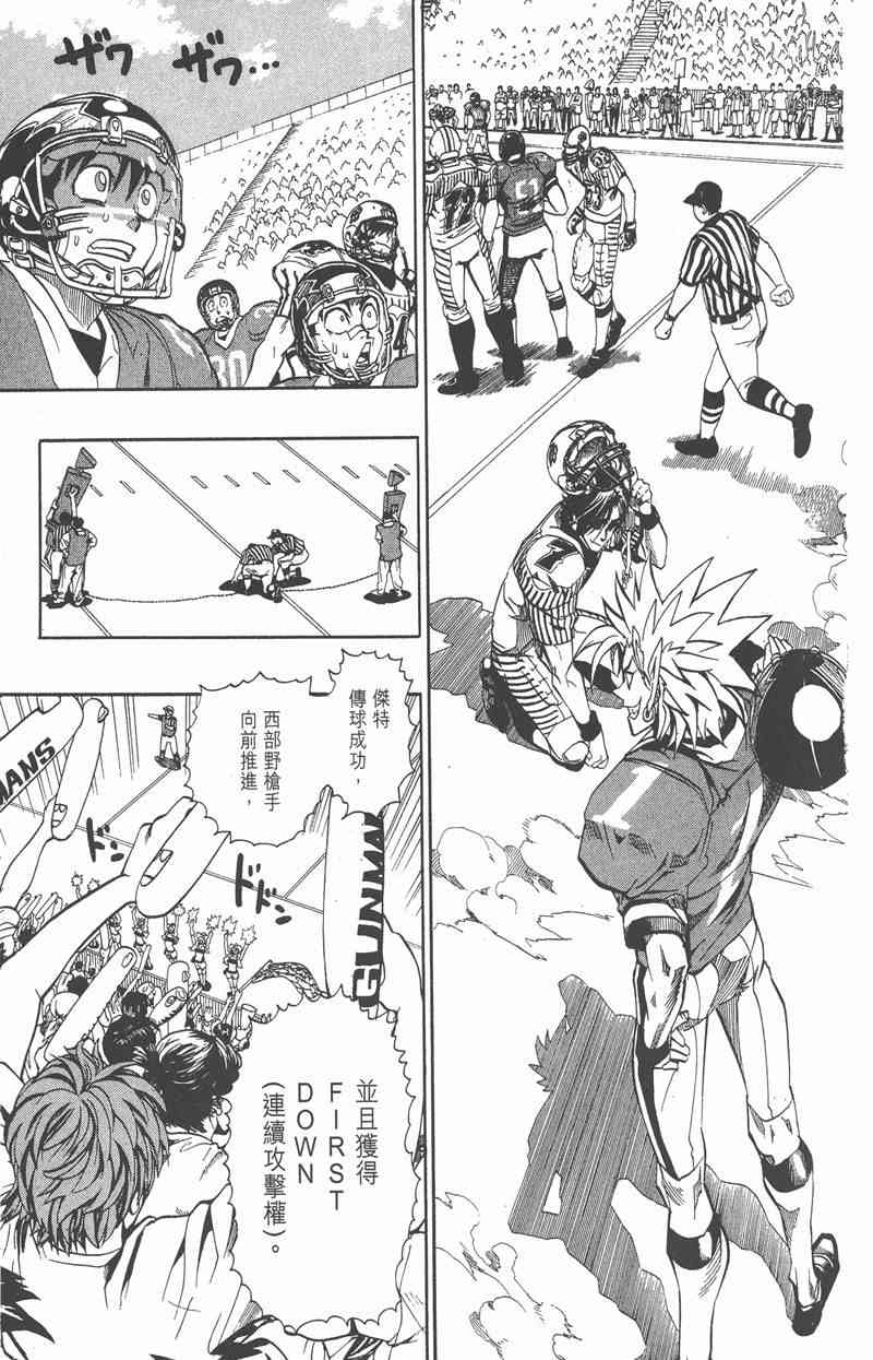 光速蒙面侠21 16卷 第50页